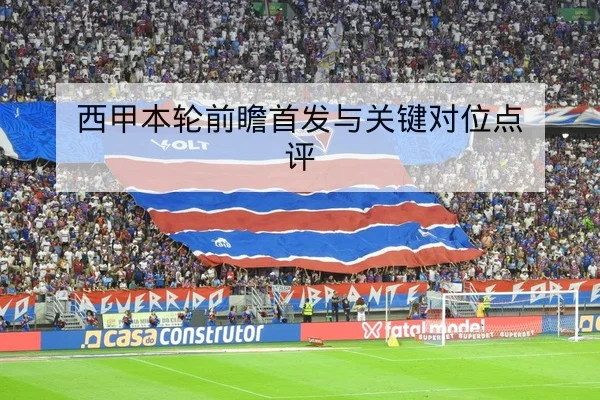 网球大满贯球员出场顺位与赛程冲突查询