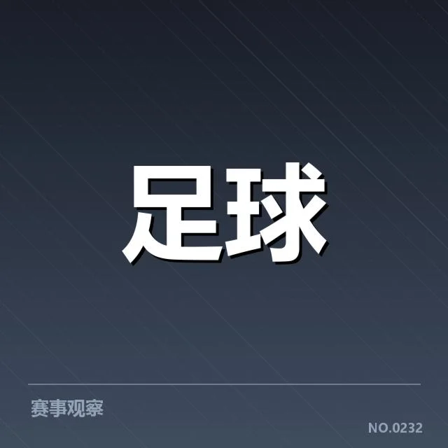 各队确认伤病名单及具体状况