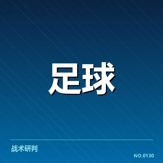 已确认的教练班子及赛程安排