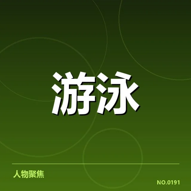 最新公布的赛程与参赛名单详情