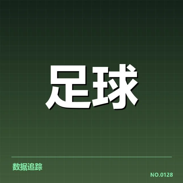 最新确认的赛程与积分数据说明