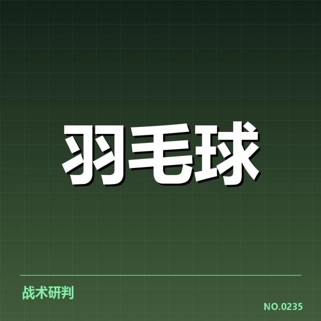 已公布的抽签名单与分组细节